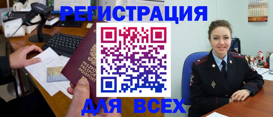 временная регистрация 2025 в Пущино